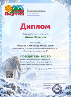 diplom-ex