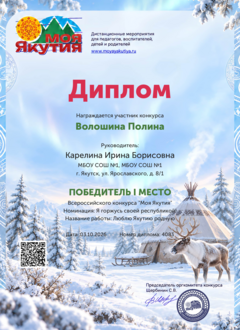 олень