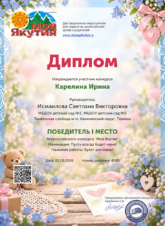 день матери